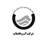 شرکت آب و فاضلاب