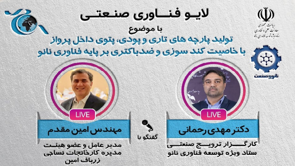 پارچهها و پتوهای کندسوز و ضدباکتری با فناوری نانو