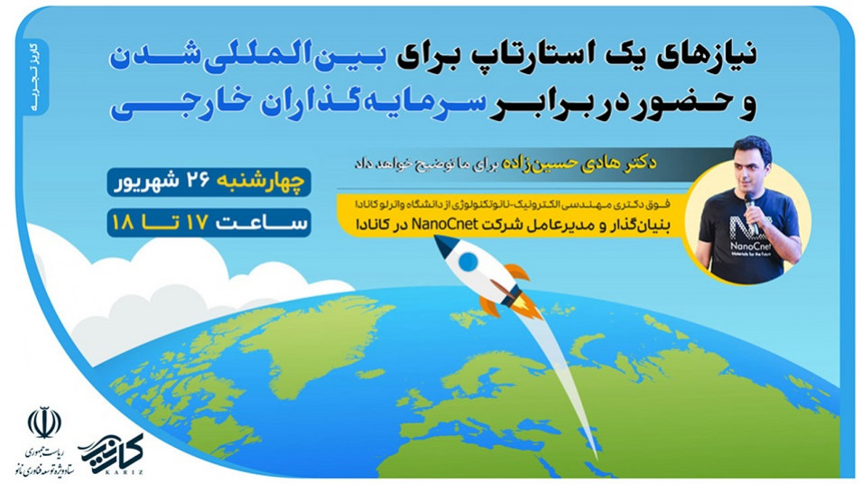 نیازهای یک استارتاپ