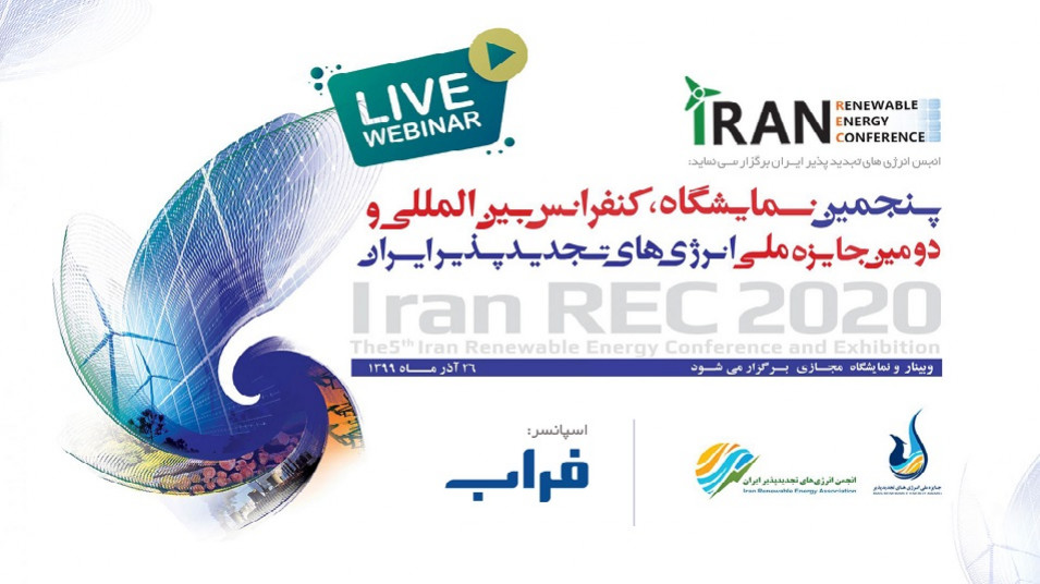 انرژیهای تجدیدپذیر