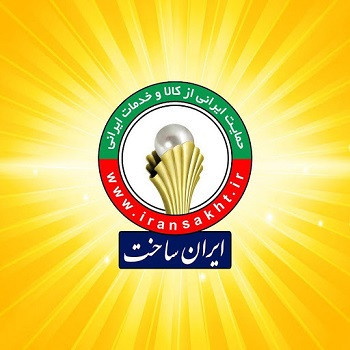 تجهیزات آزمایشگاهی ایرانساخت