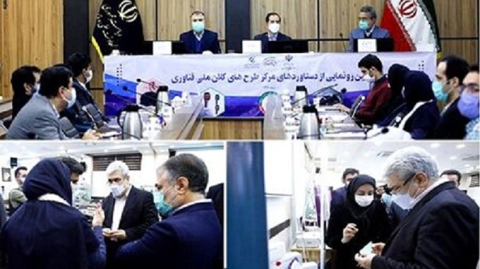 رونمایی چهار طرح کلان در معاونت علمی و فناوری