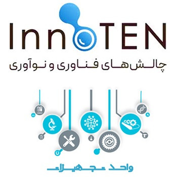 فراخوان ارتقاء ستاپ آزمایشگاهی به تجهیز تجاری