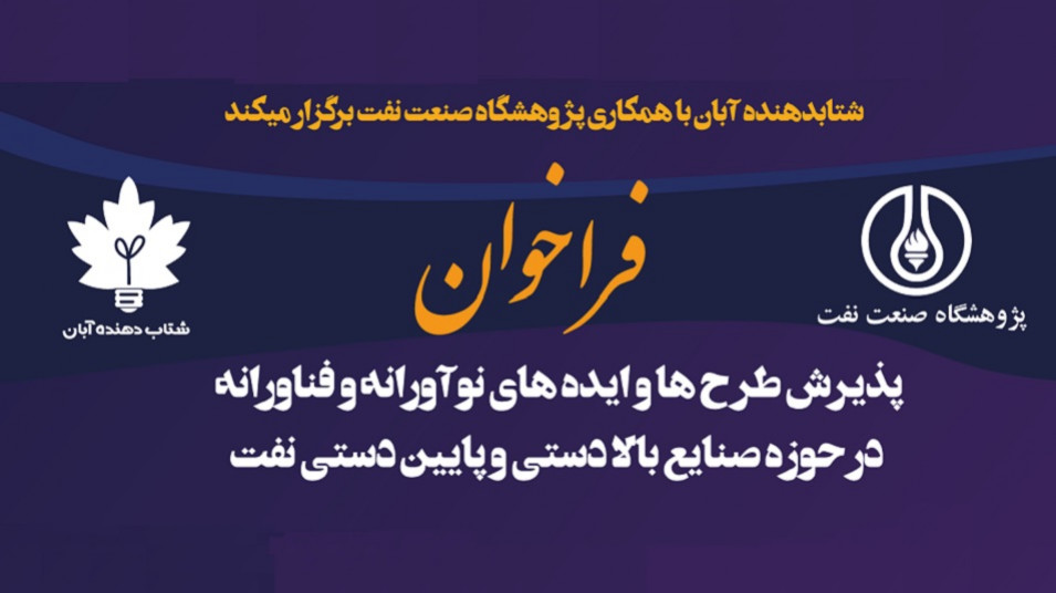صنعت نفت