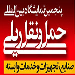 معرفی توانمندی های فناوری نانو در پنجمین نمایشگاه بین المللی حمل و نقل ریلی، صنایع و خدمات وابسته