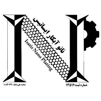 نانومحصول ایرانی؛ کلکتور آلومینیومی