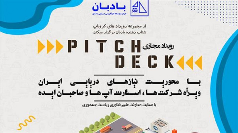 توسعه صنایع دریایی
