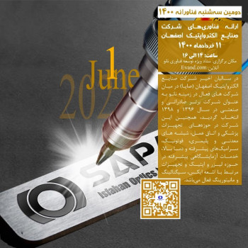 رویداد ارائه فناوری