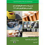 بررسی بازار جهانی باتری‎های لیتیم-یون تا سال 2030